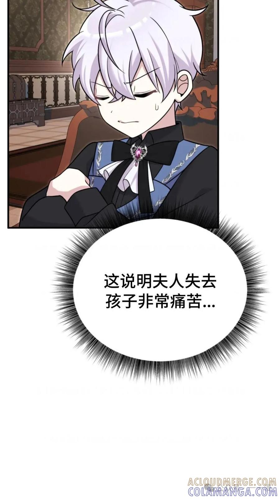 《重生在小说中龙的生存法则》17 第7页