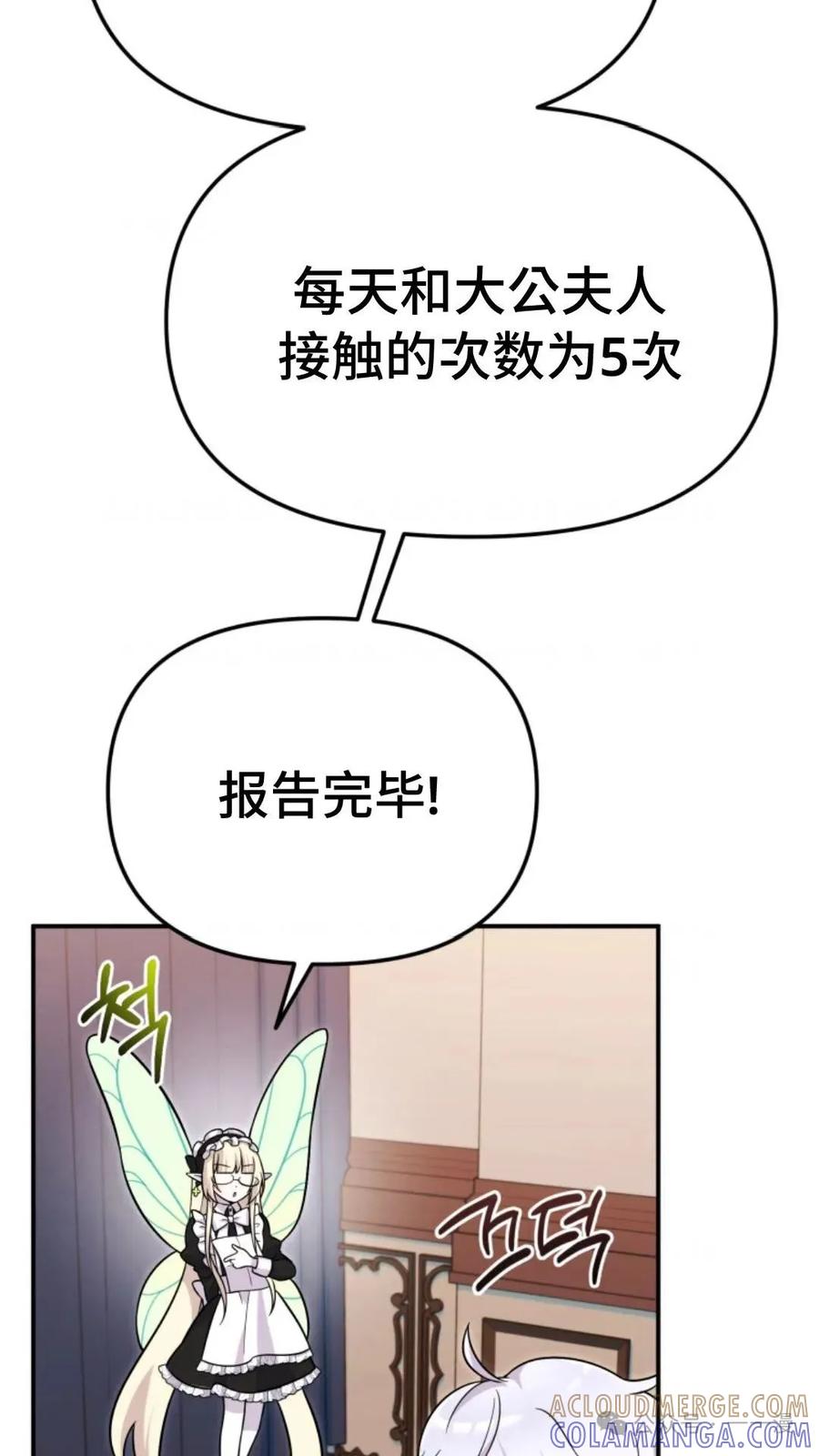 《重生在小说中龙的生存法则》17 第82页