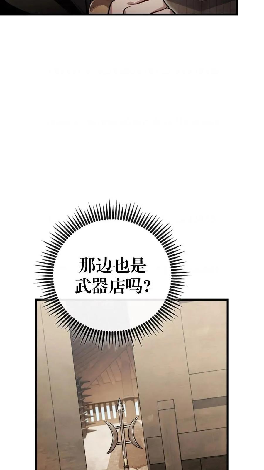 《邪魔双侠》邪魔无双第18集 第35页
