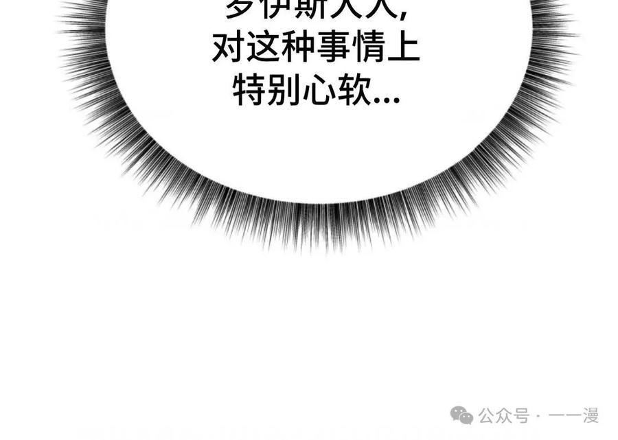 《重生在小说中龙的生存法则》17 第29页