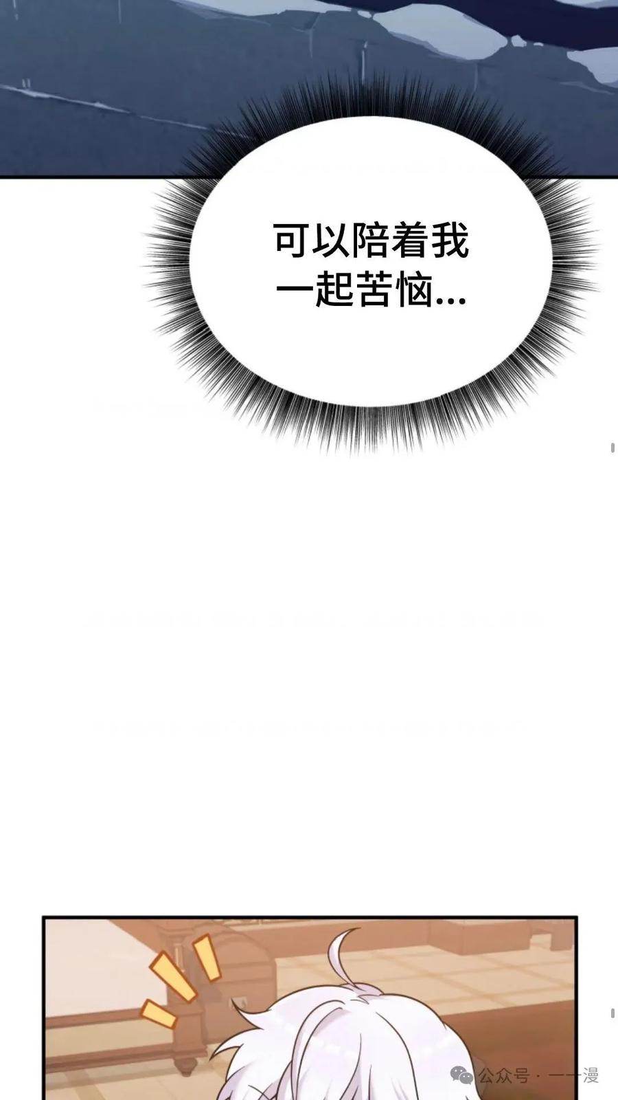 《重生在小说中龙的生存法则》17 第11页