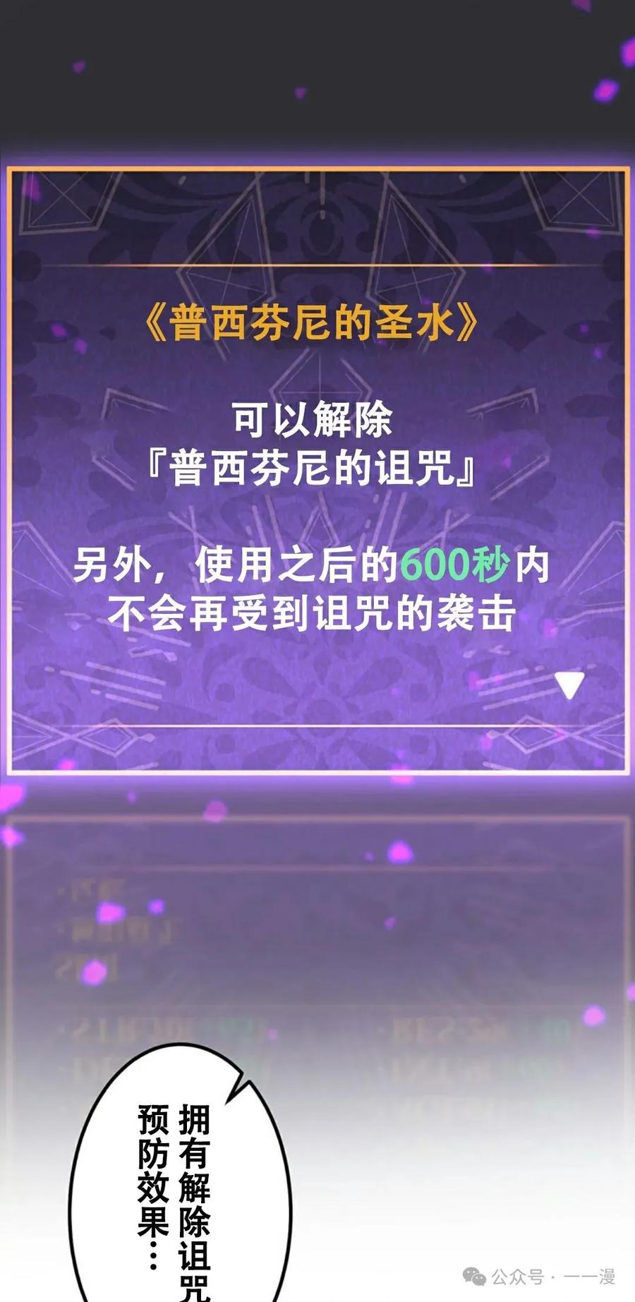 《无限回归》第18集 第11页
