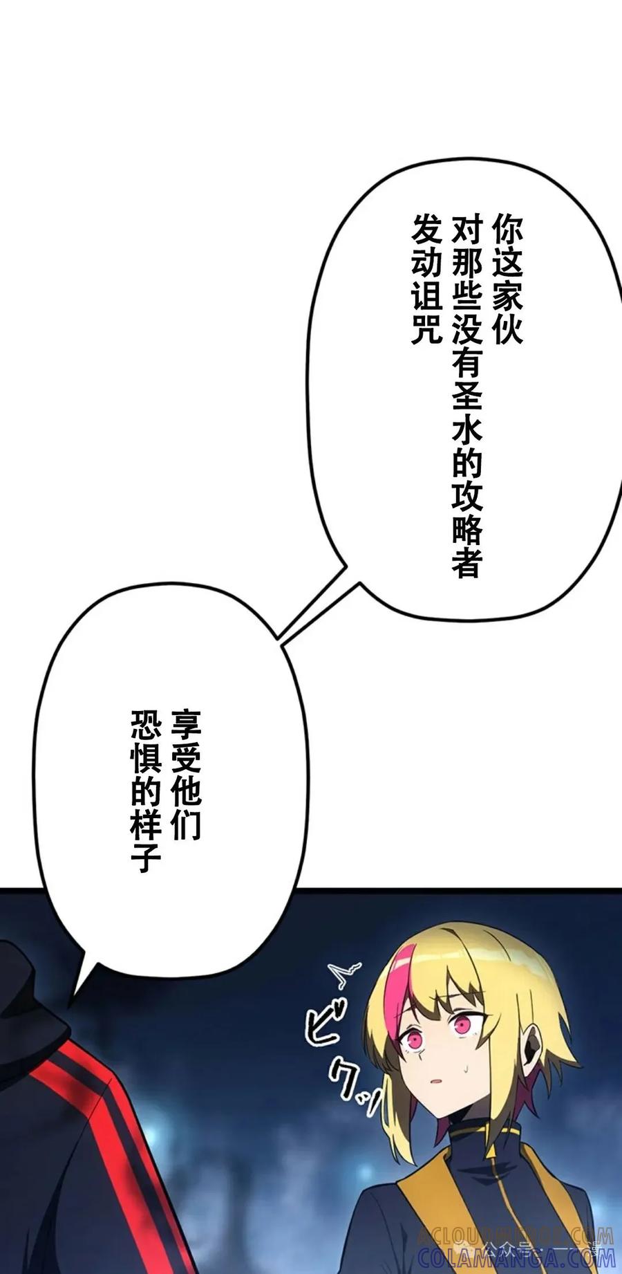 《无限回归》第19集 第85页