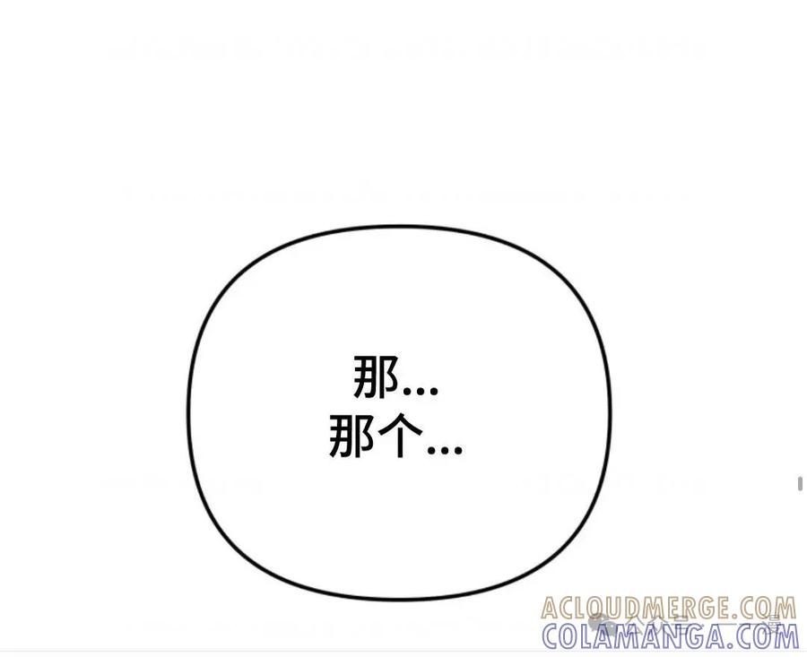 《重生在小说中龙的生存法则》18 第82页