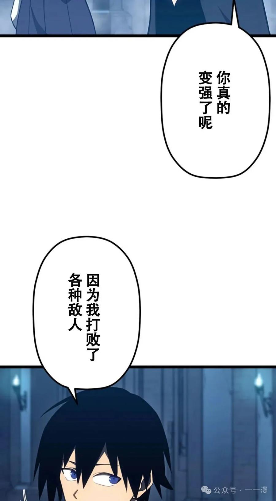 《无限回归》第19集 第11页