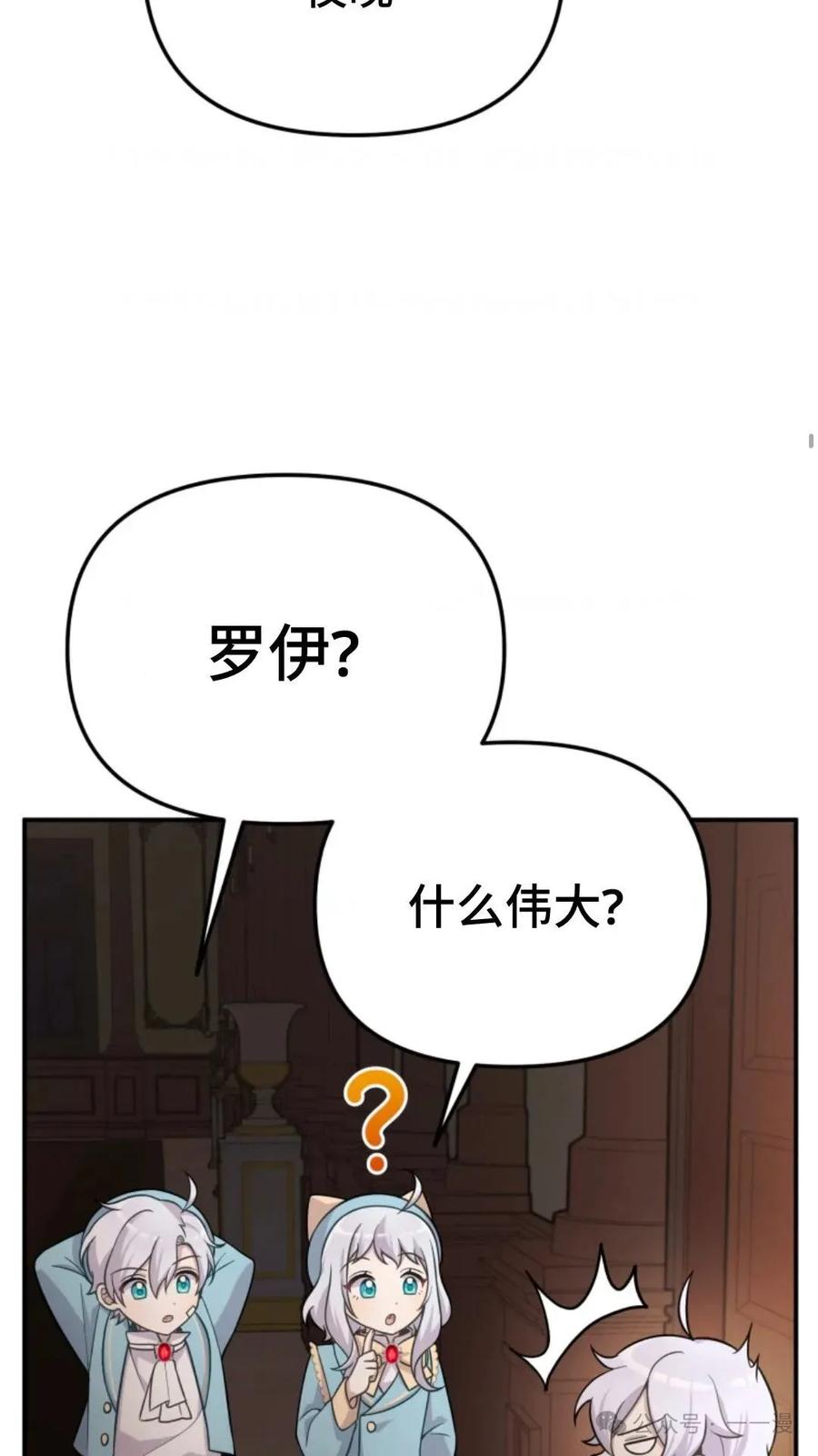 《重生在小说中龙的生存法则》18 第72页