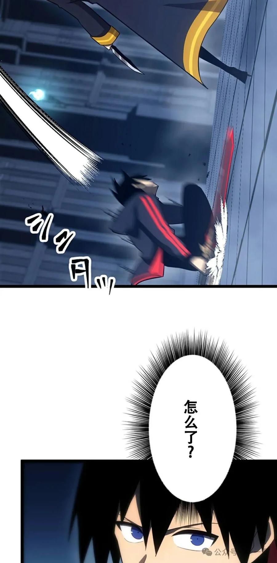 《无限回归》第19集 第71页