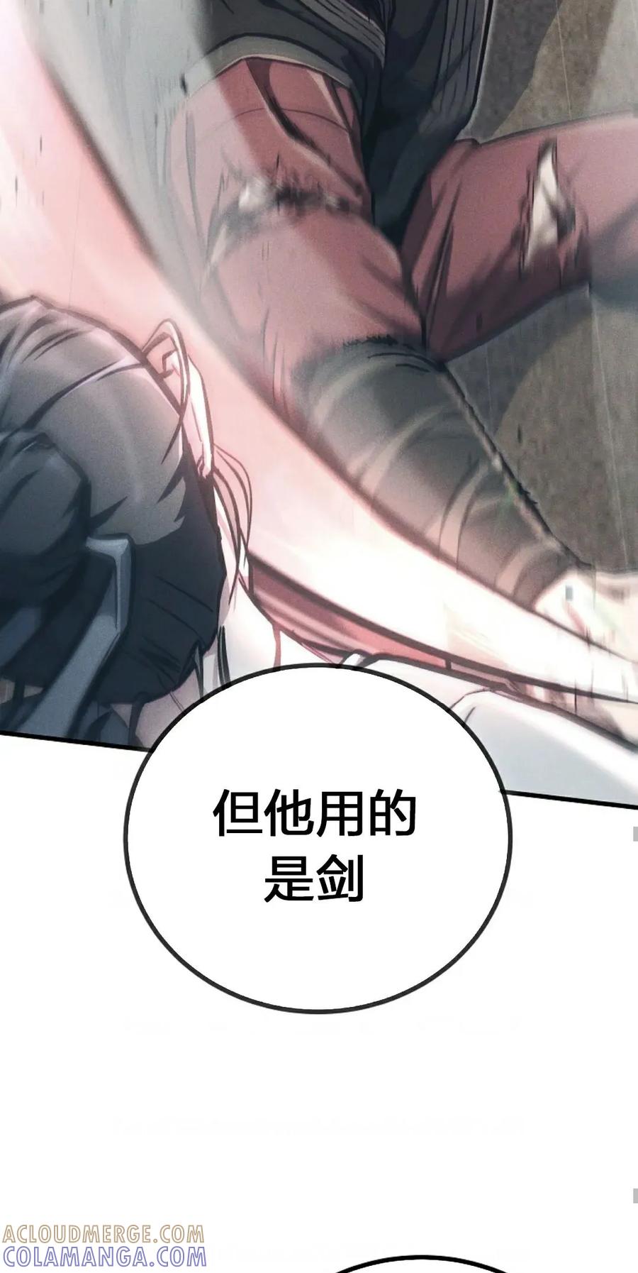 《邪魔双侠》邪魔无双第19集 第49页