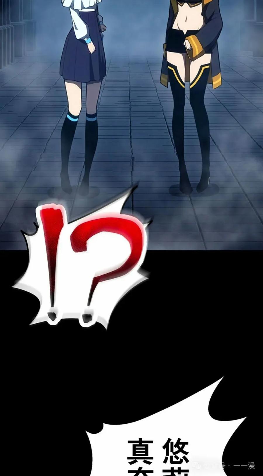 《无限回归》第19集 第27页