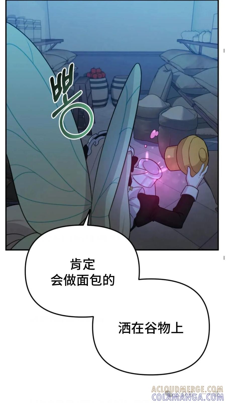 《重生在小说中龙的生存法则》18 第37页