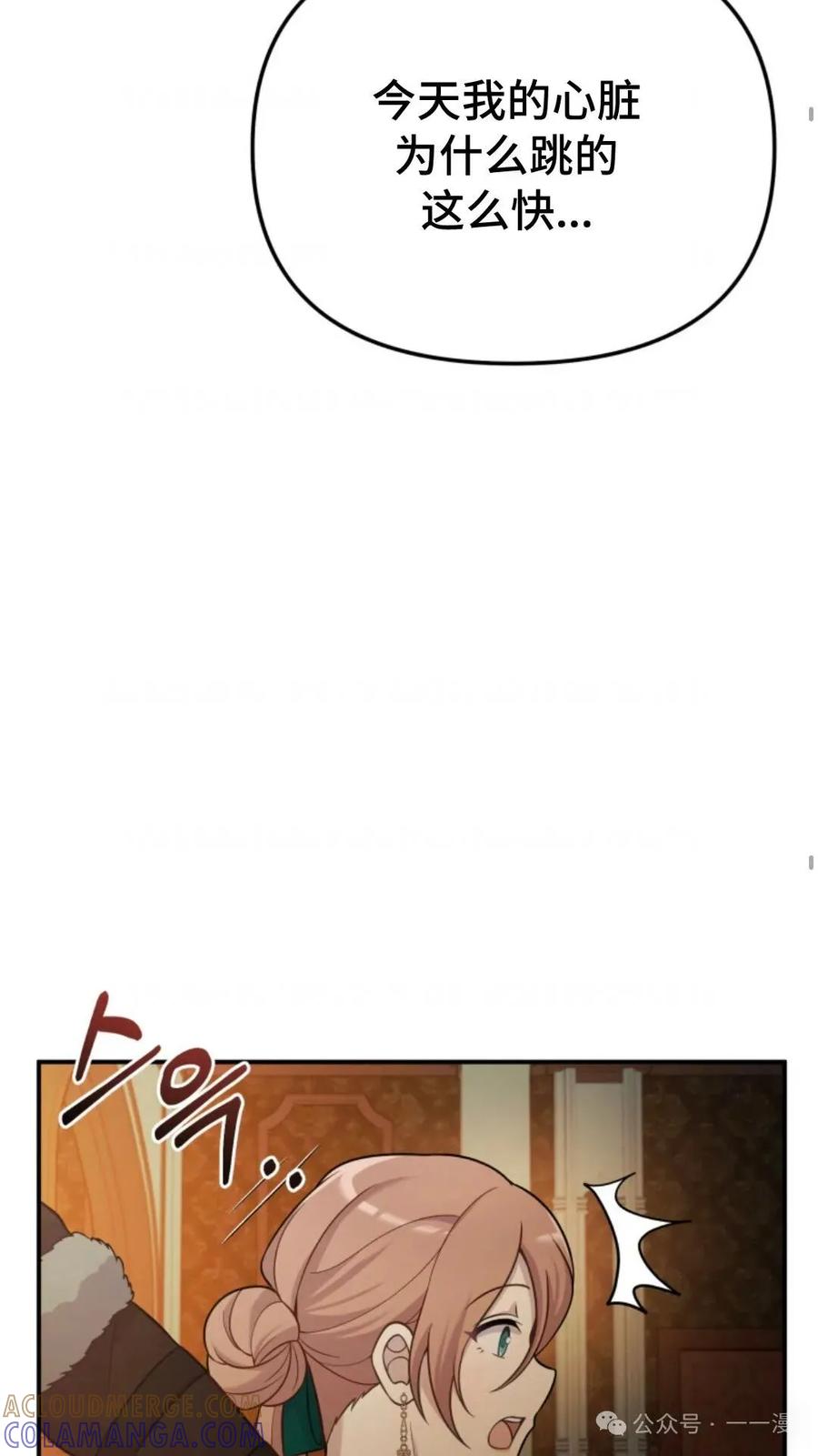 《重生在小说中龙的生存法则》18 第64页