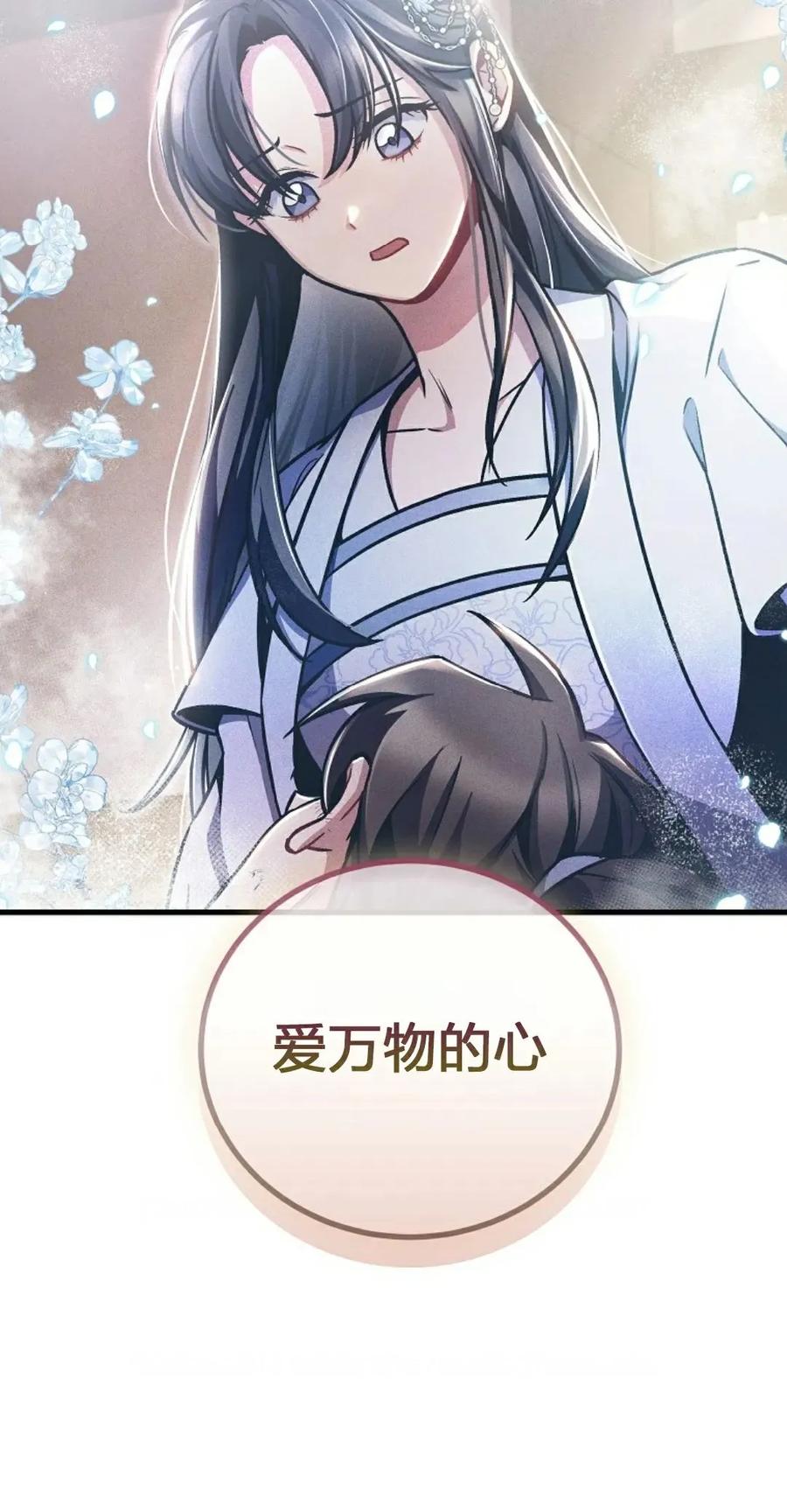 《邪魔双侠》邪魔无双第19集 第20页