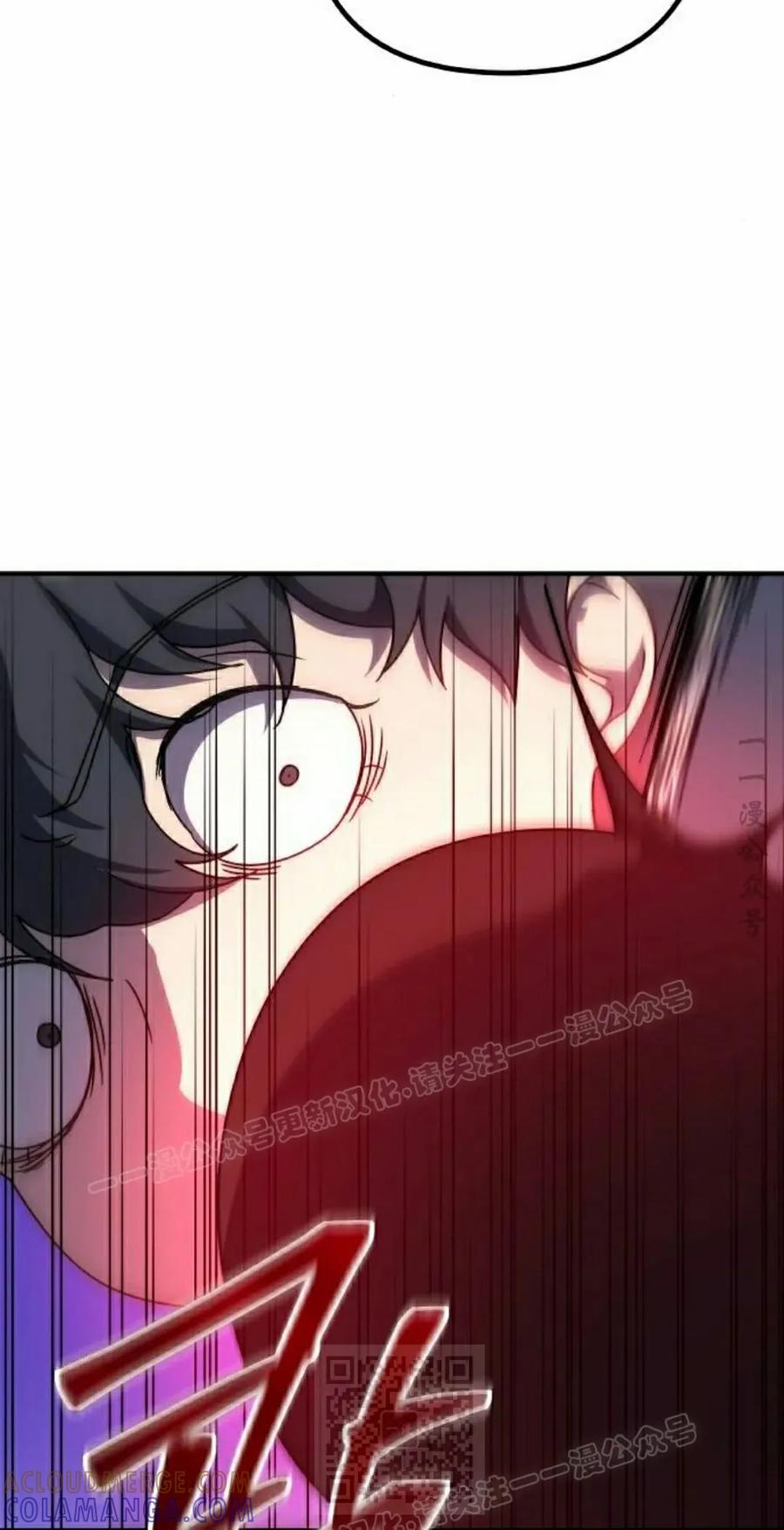 《扮演完美的反派角色》第19集 第79页