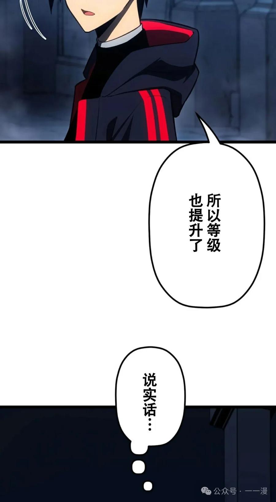 《无限回归》第19集 第12页