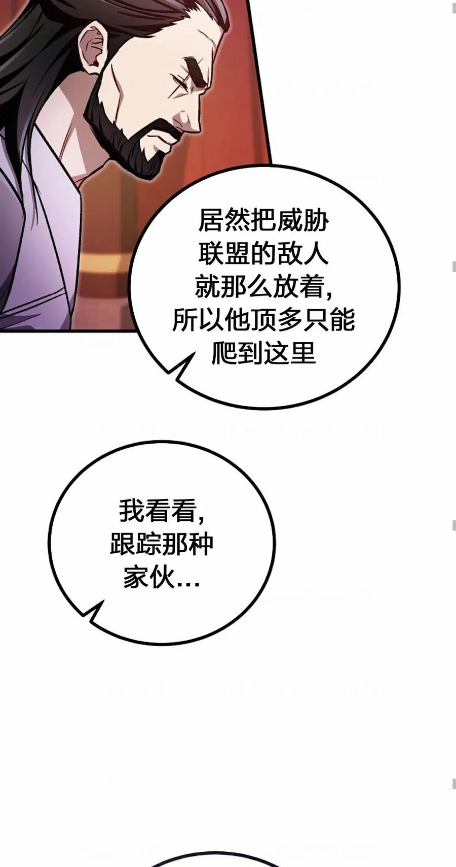 《邪魔双侠》邪魔无双第19集 第62页