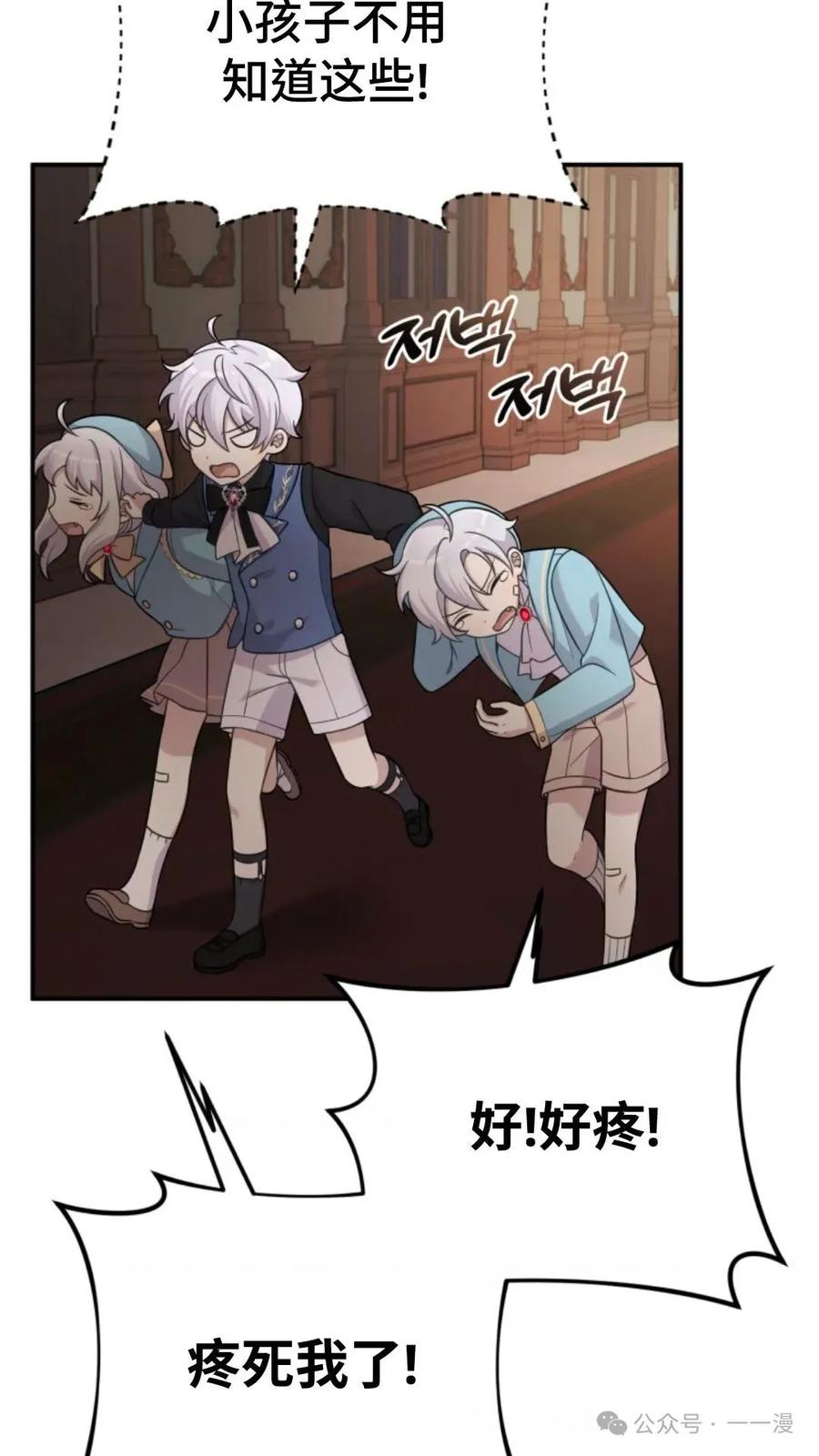《重生在小说中龙的生存法则》18 第75页