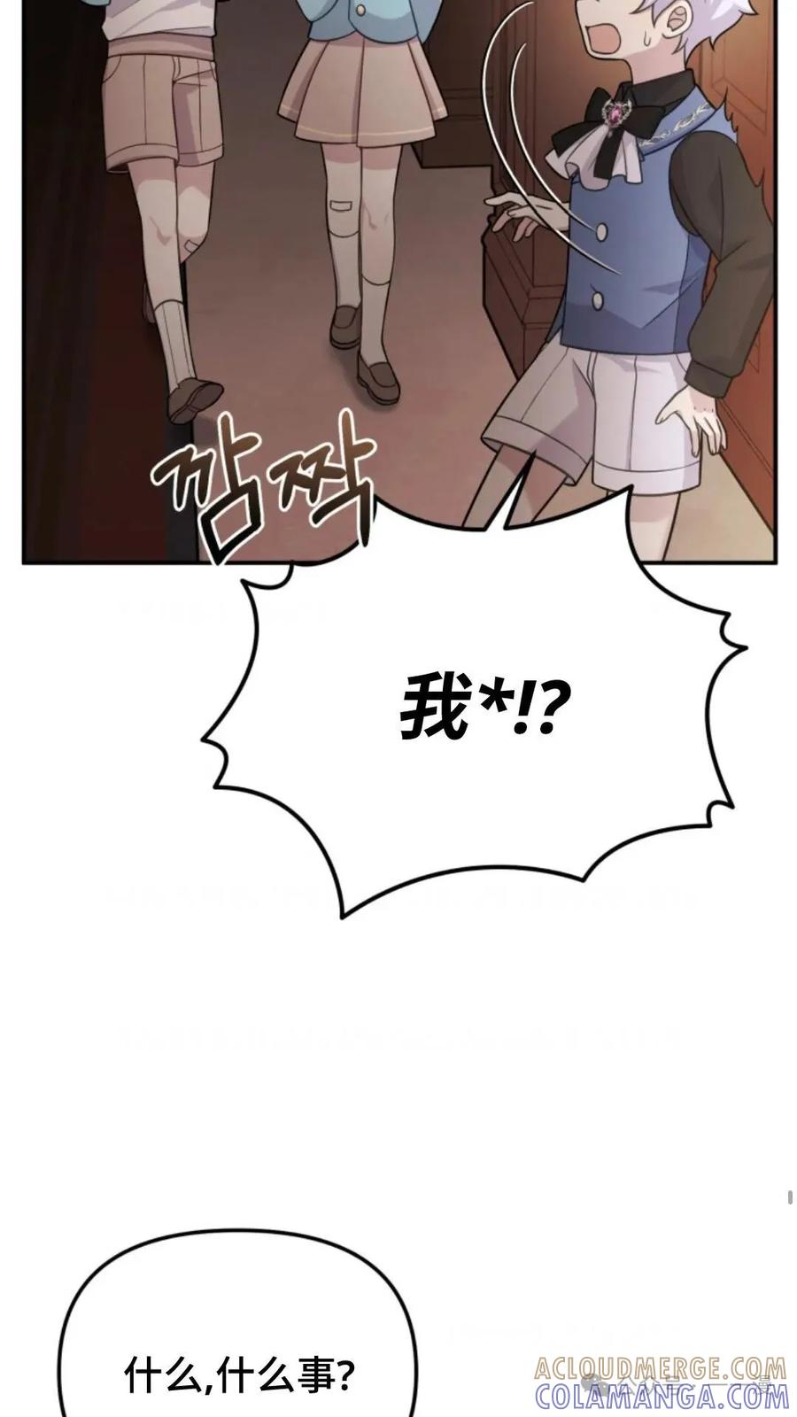 《重生在小说中龙的生存法则》18 第73页