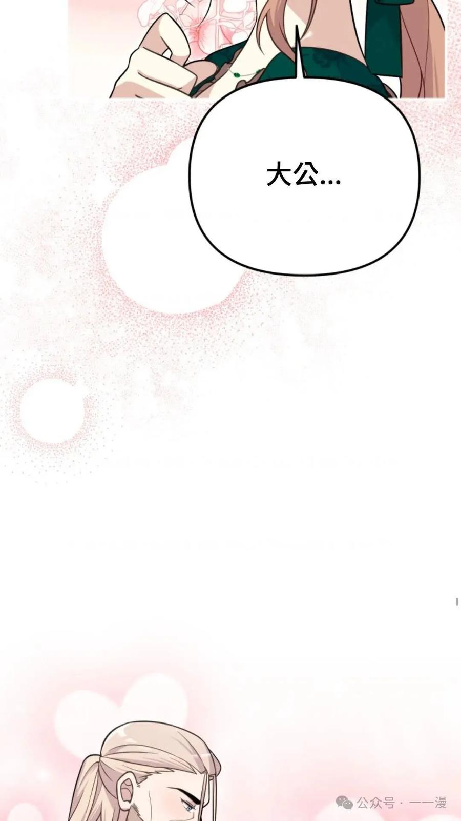 《重生在小说中龙的生存法则》18 第69页