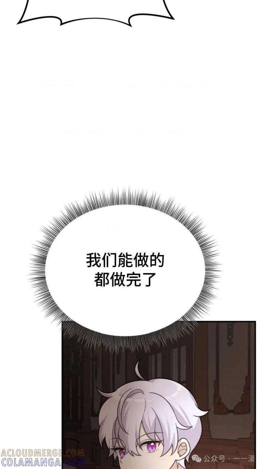 《重生在小说中龙的生存法则》18 第76页