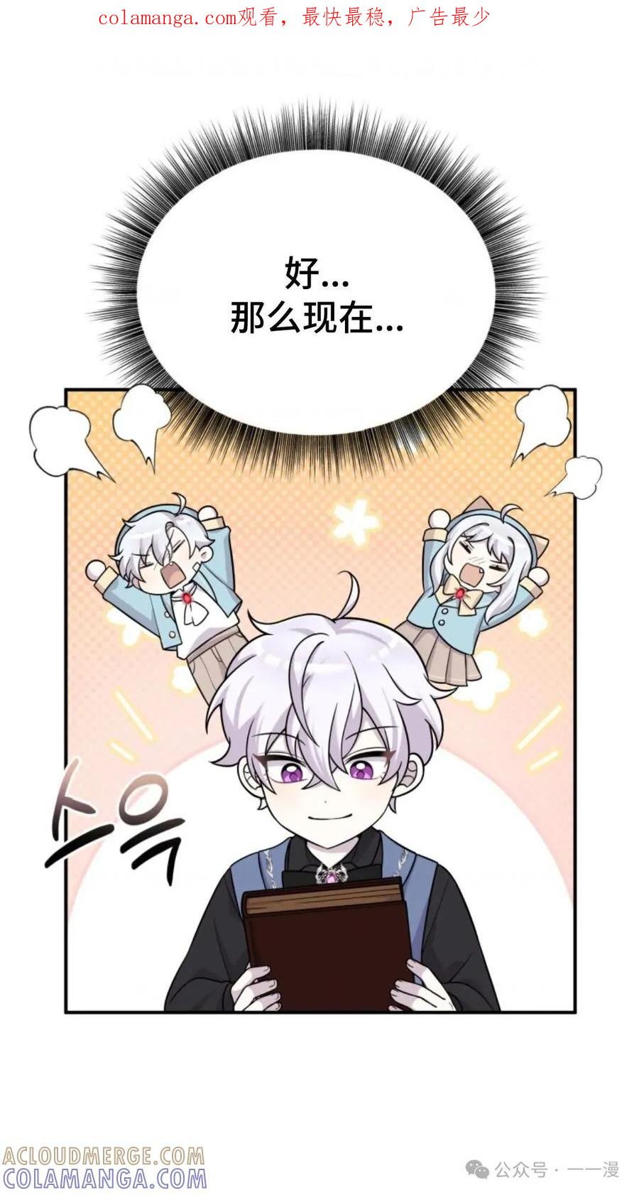 《重生在小说中龙的生存法则》18 第1页