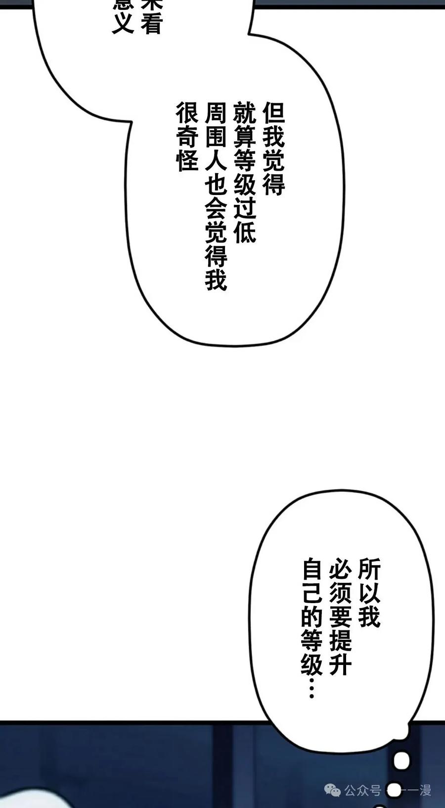 《无限回归》第19集 第14页