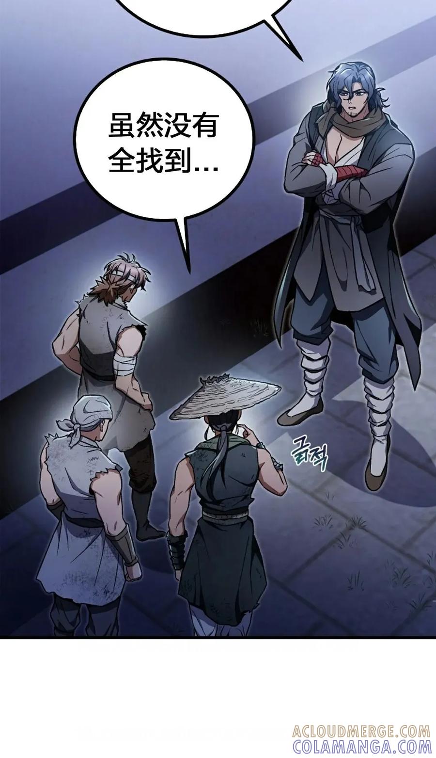 《邪魔双侠》邪魔无双第19集 第40页