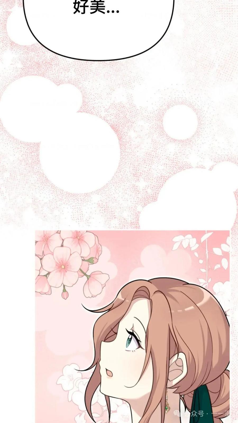 《重生在小说中龙的生存法则》18 第68页
