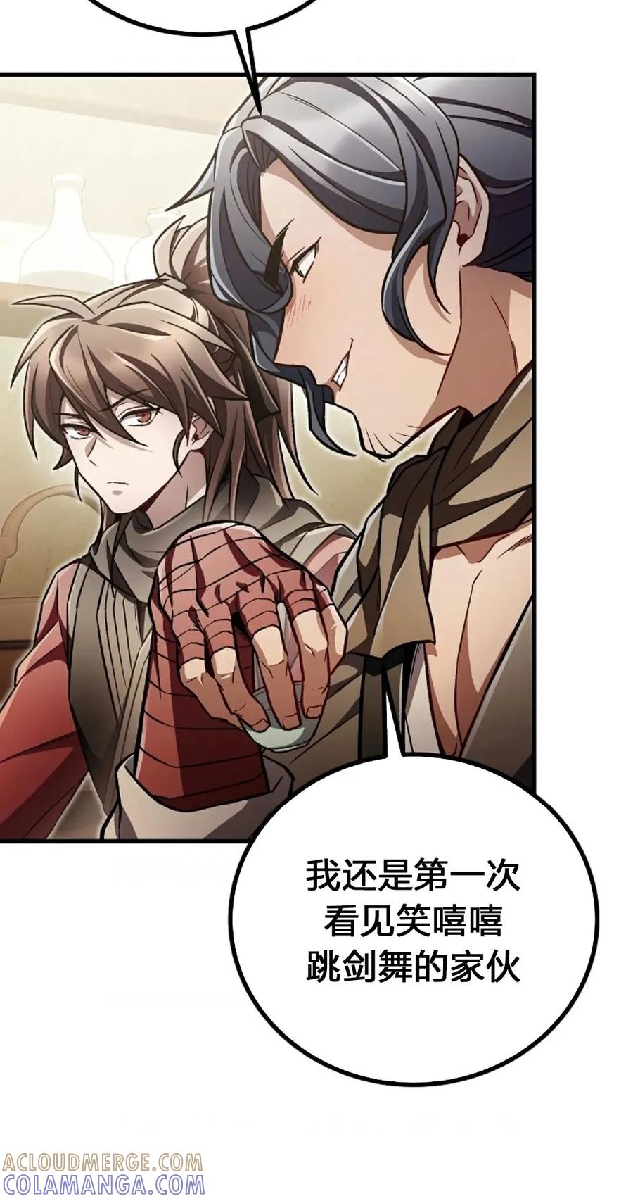 《邪魔双侠》邪魔无双第19集 第4页