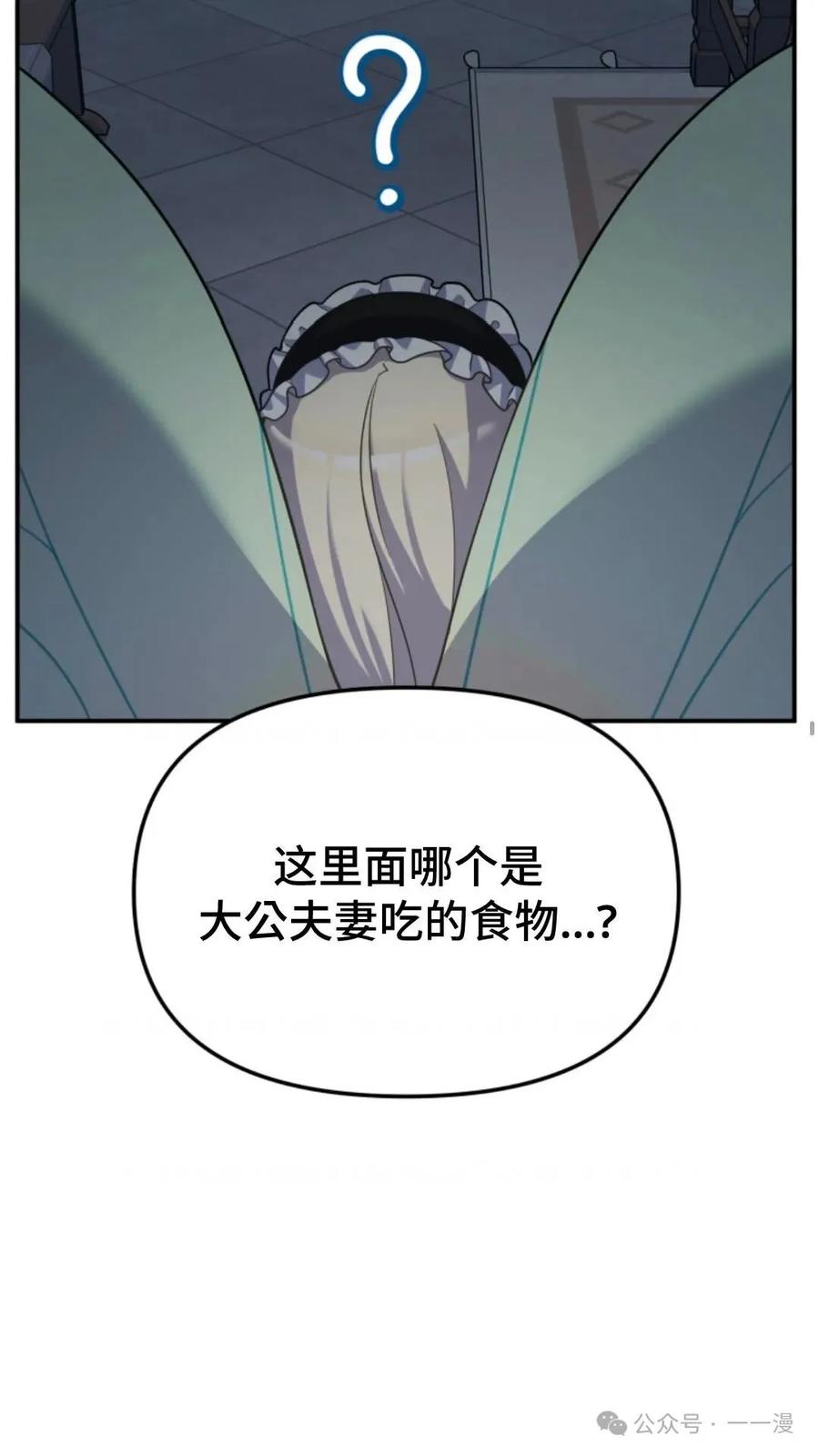 《重生在小说中龙的生存法则》18 第32页