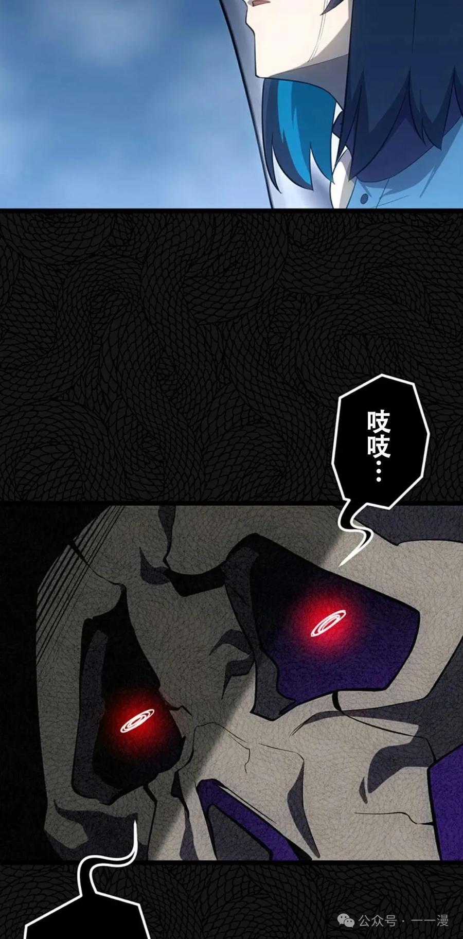 《无限回归》第19集 第78页
