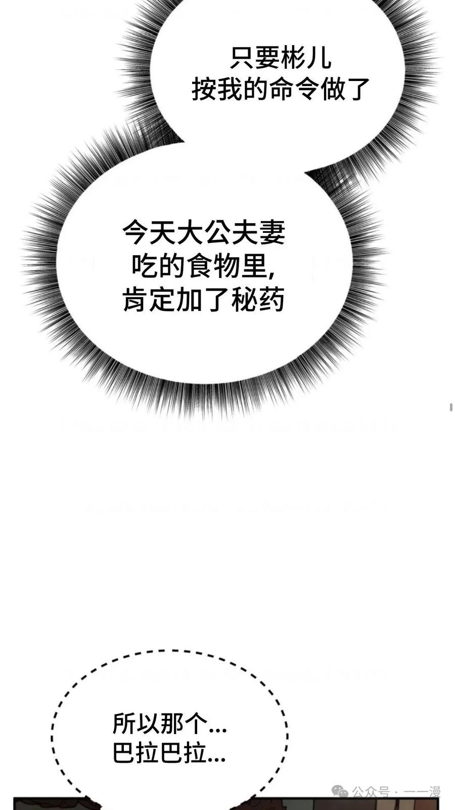《重生在小说中龙的生存法则》18 第50页