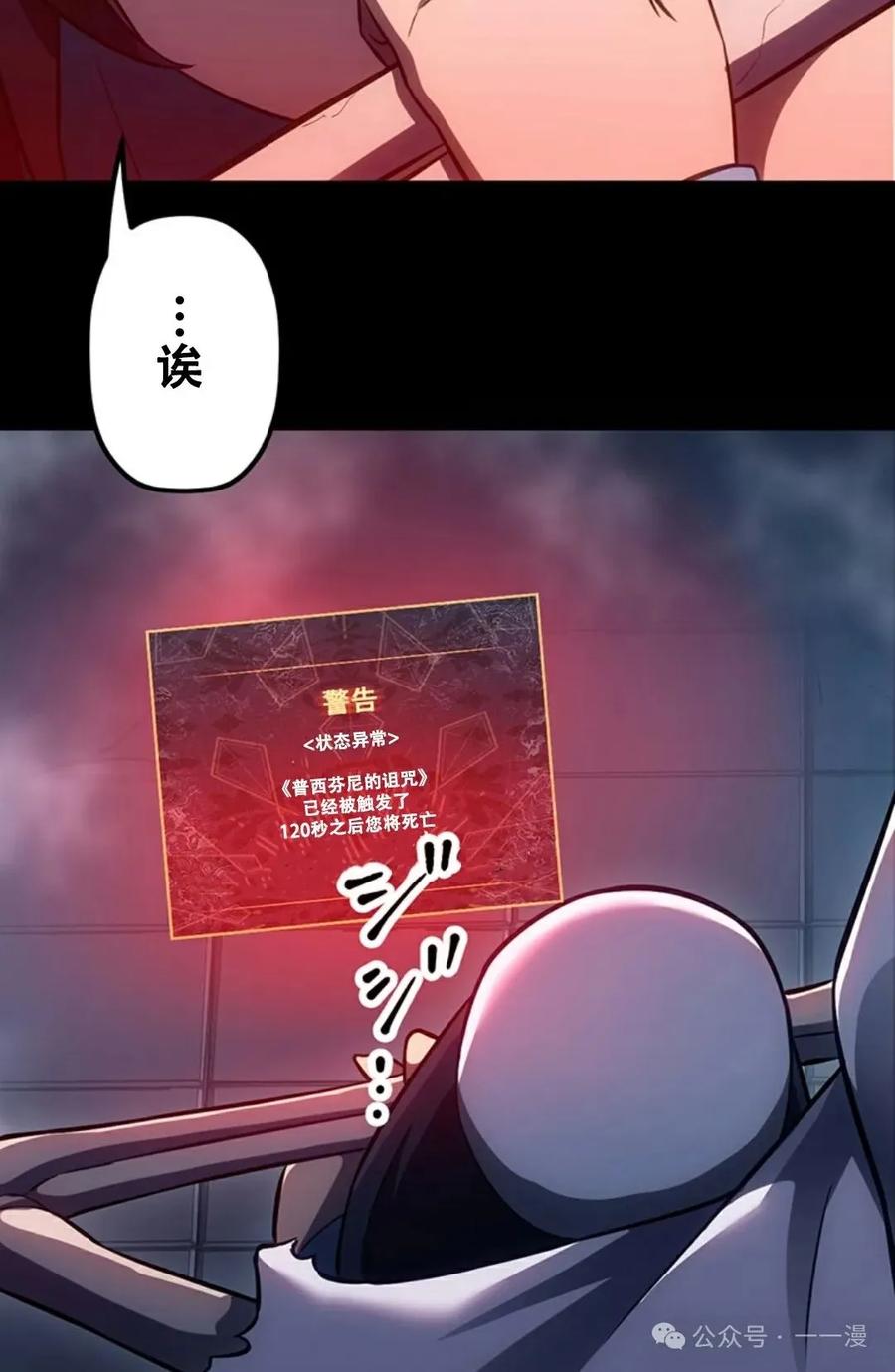 《无限回归》第19集 第41页