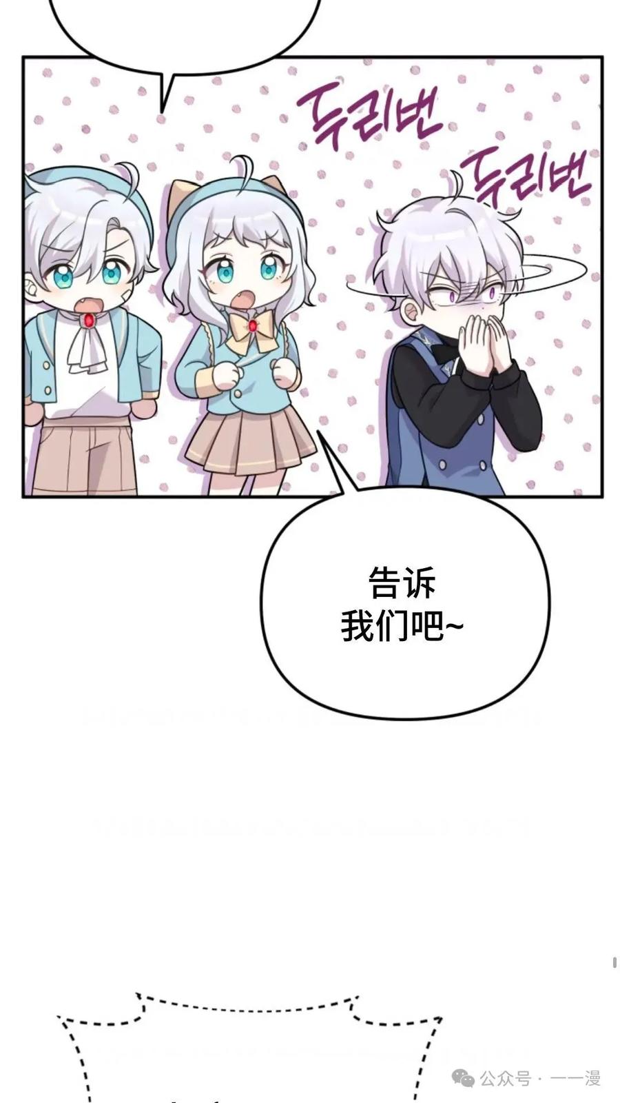 《重生在小说中龙的生存法则》18 第74页