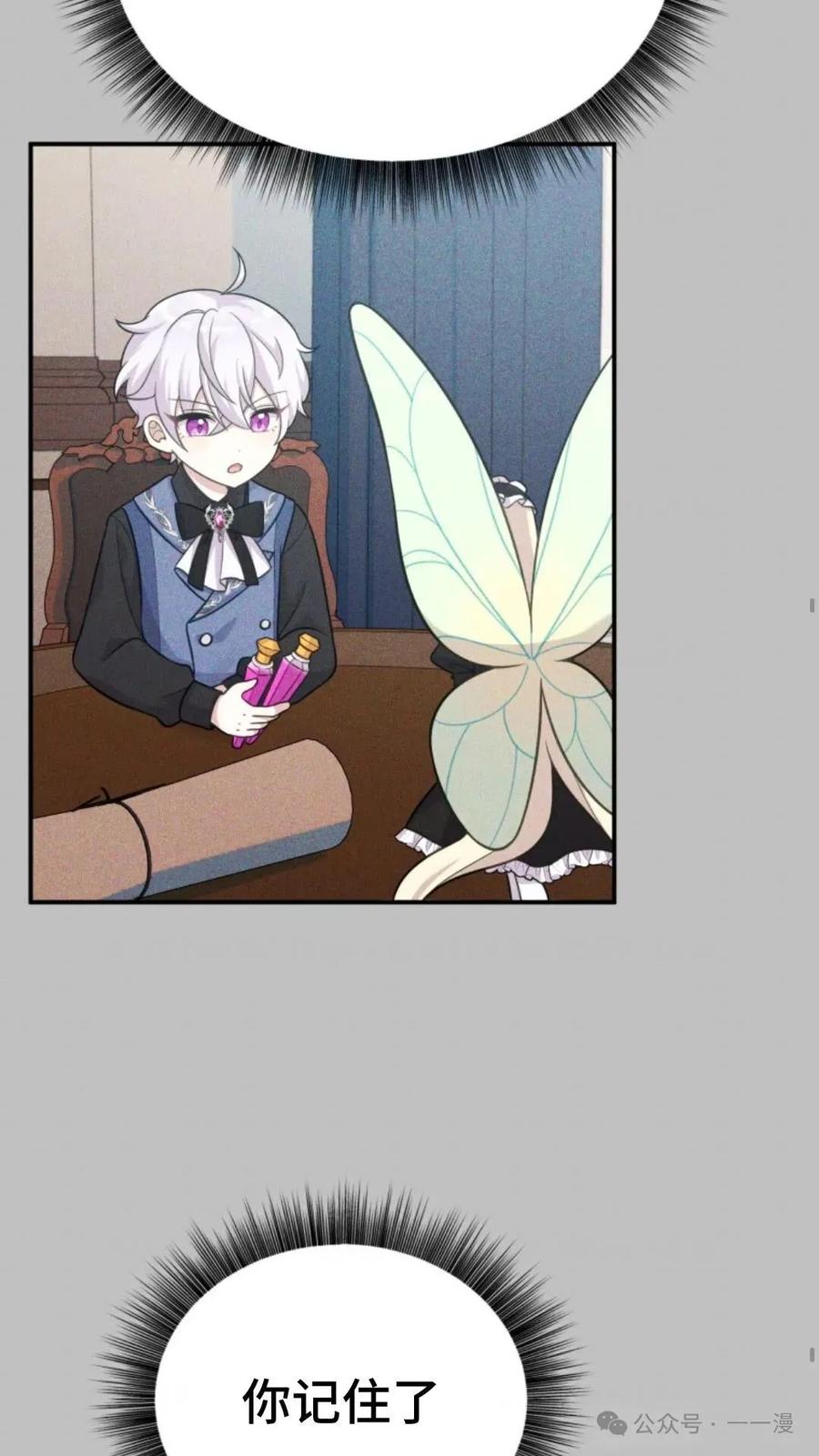 《重生在小说中龙的生存法则》18 第29页