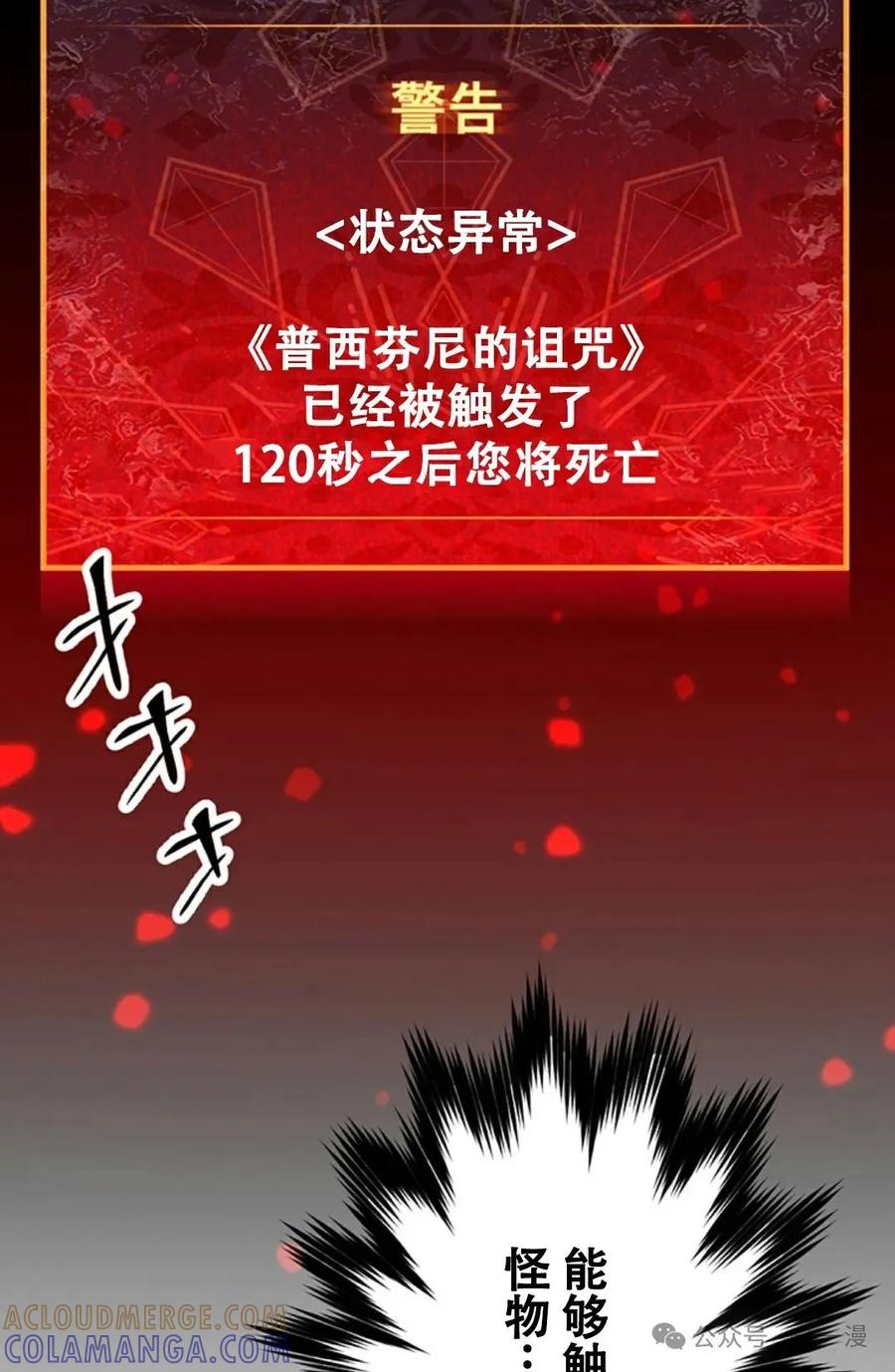 《无限回归》第19集 第43页