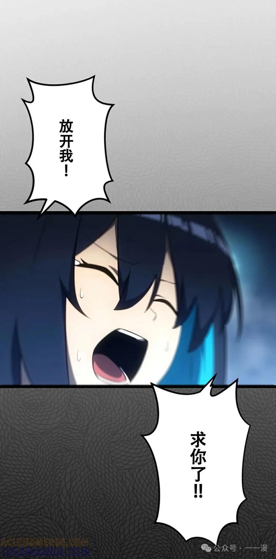 《无限回归》第19集 第76页