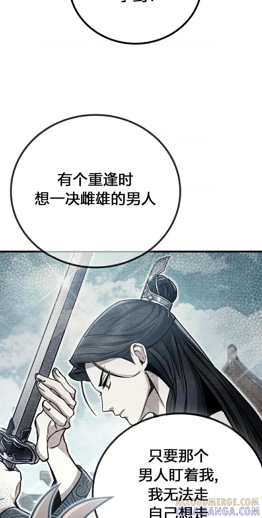 《邪魔双侠》邪魔无双第19集 第22页