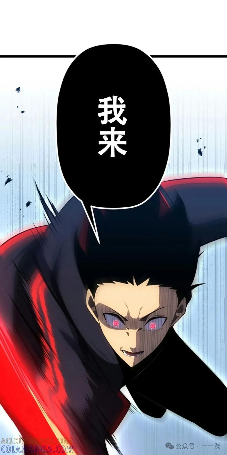 《无限回归》第19集 第58页
