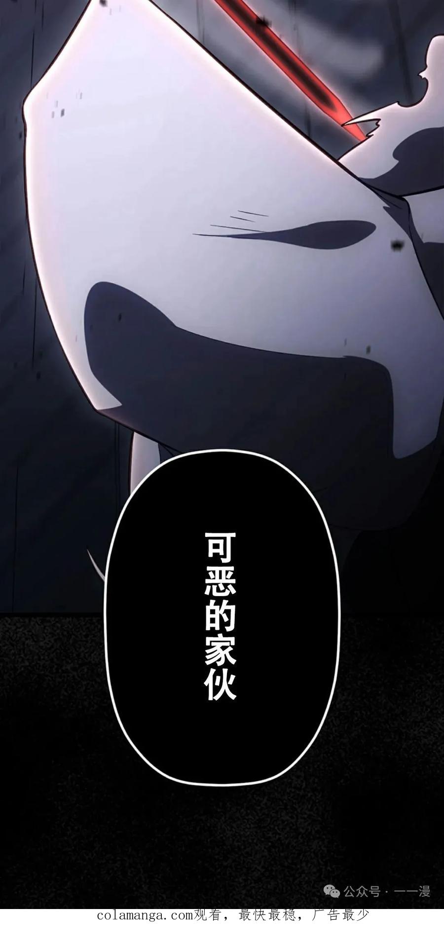 《无限回归》第19集 第89页