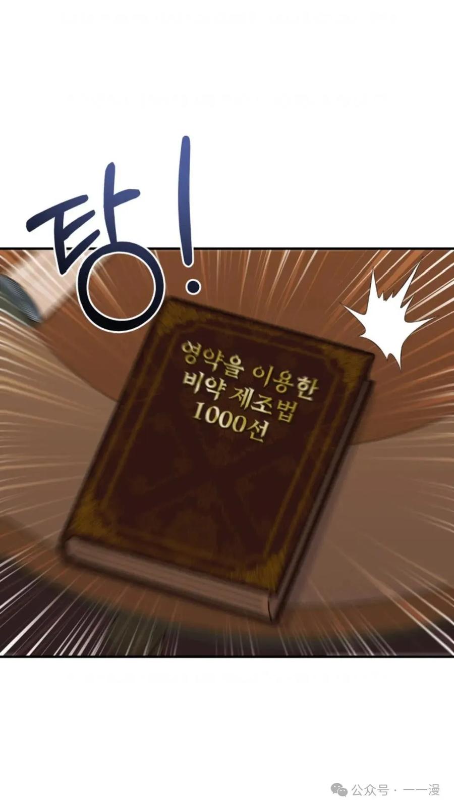 《重生在小说中龙的生存法则》18 第2页