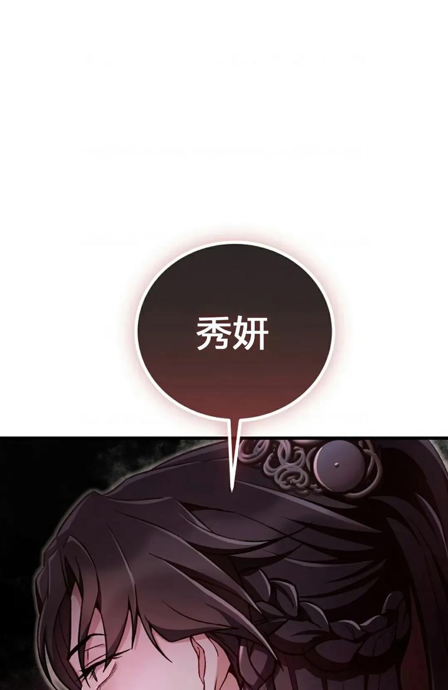 《邪魔双侠》邪魔无双第19集 第71页