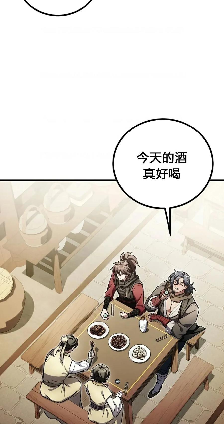 《邪魔双侠》邪魔无双第19集 第2页