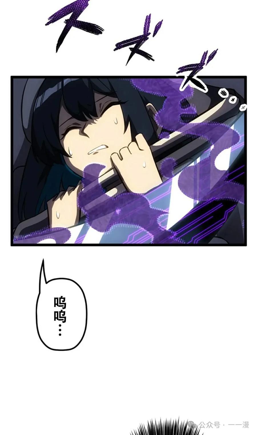 《无限回归》第19集 第38页