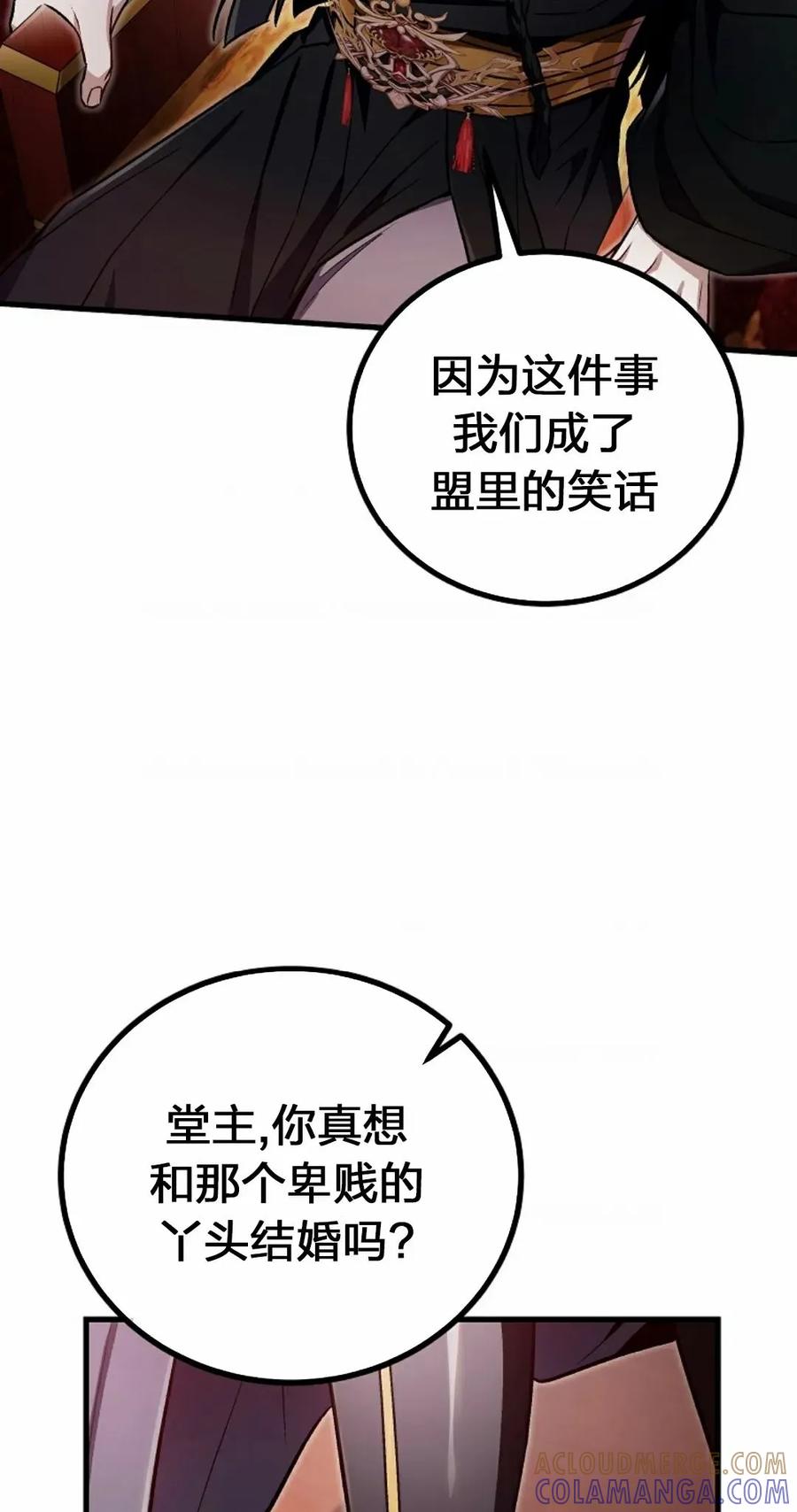 《邪魔双侠》邪魔无双第19集 第67页