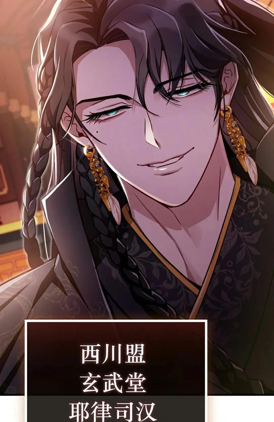 《邪魔双侠》邪魔无双第19集 第78页