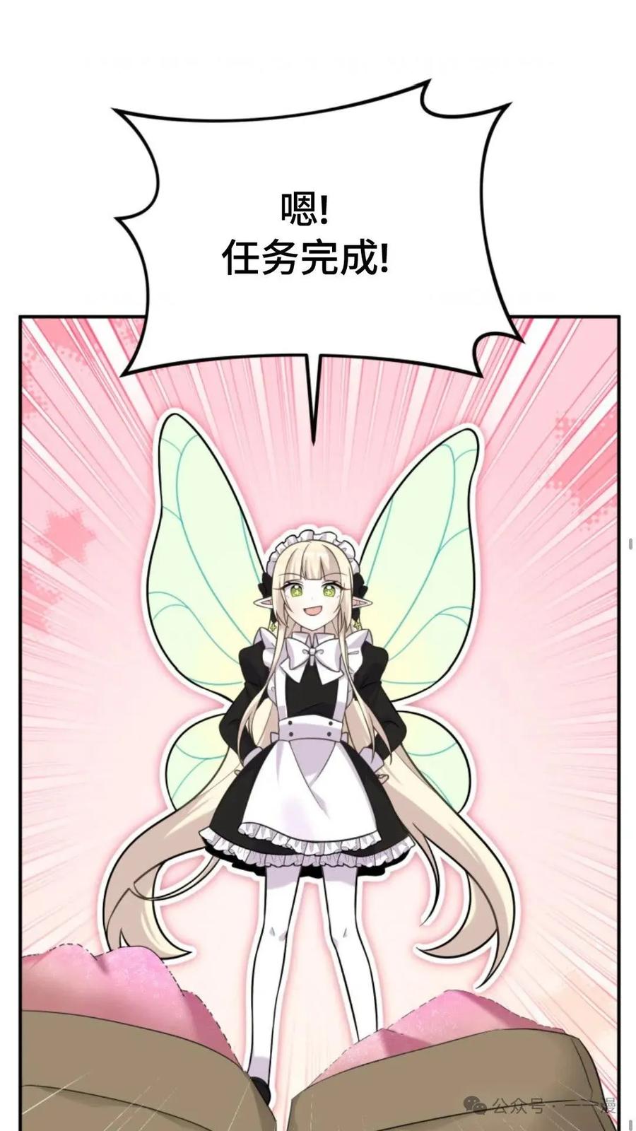 《重生在小说中龙的生存法则》18 第44页