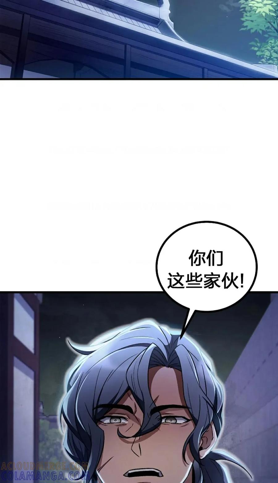 《邪魔双侠》邪魔无双第19集 第37页