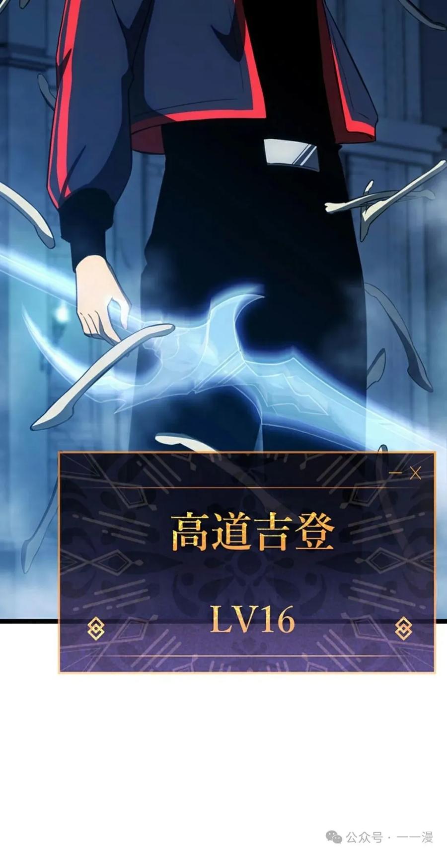 《无限回归》第19集 第9页