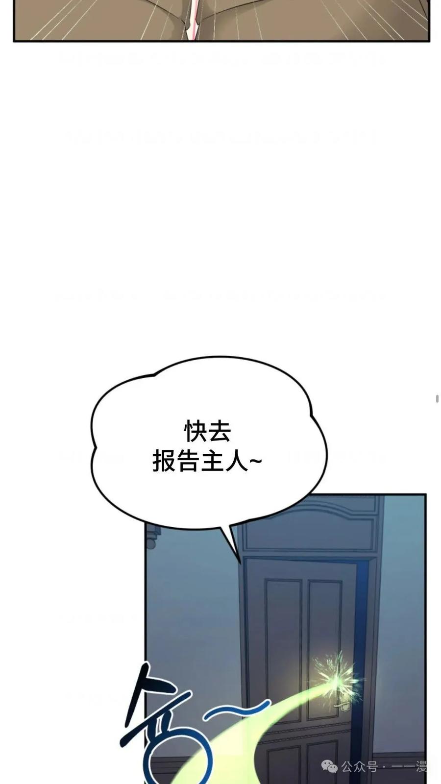 《重生在小说中龙的生存法则》18 第45页