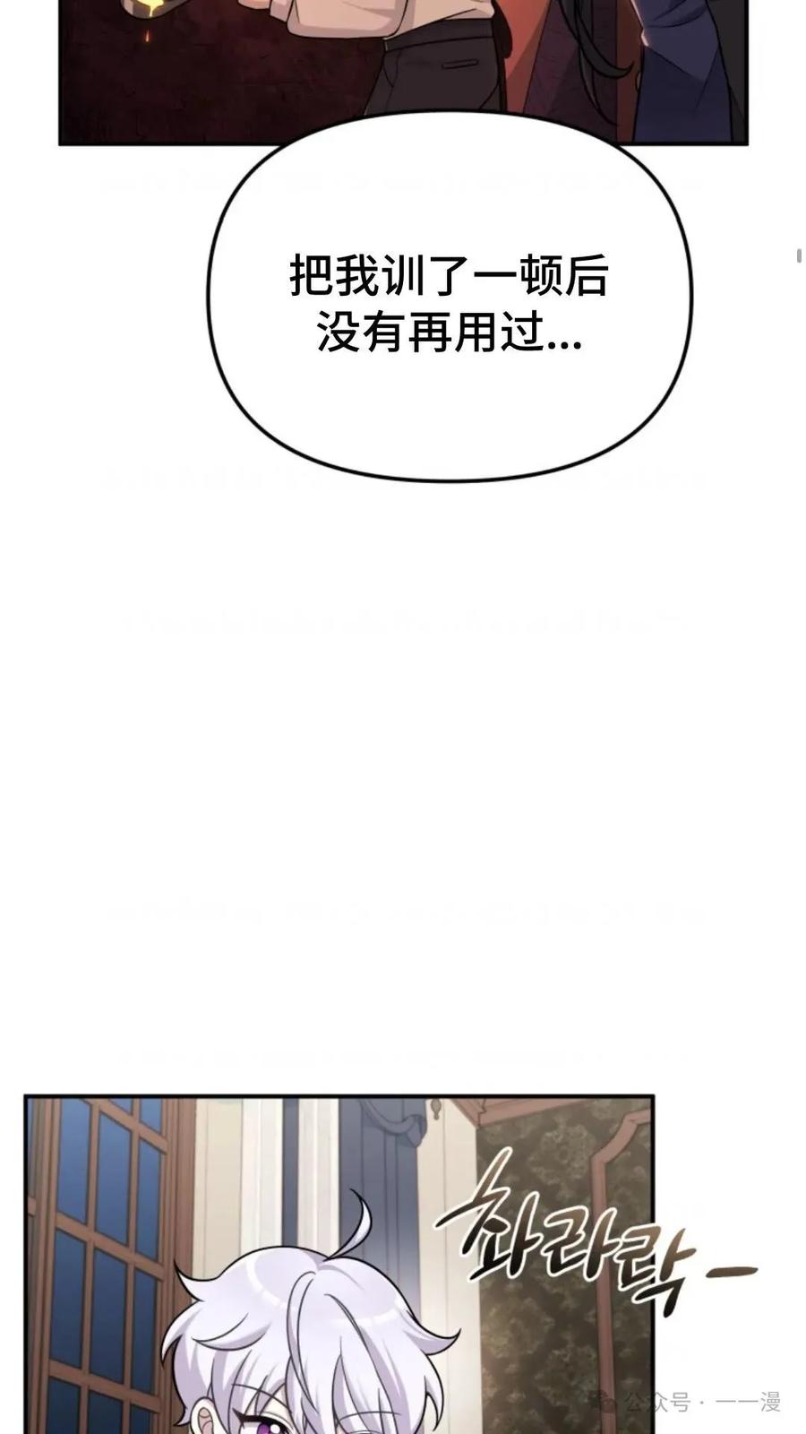 《重生在小说中龙的生存法则》18 第8页